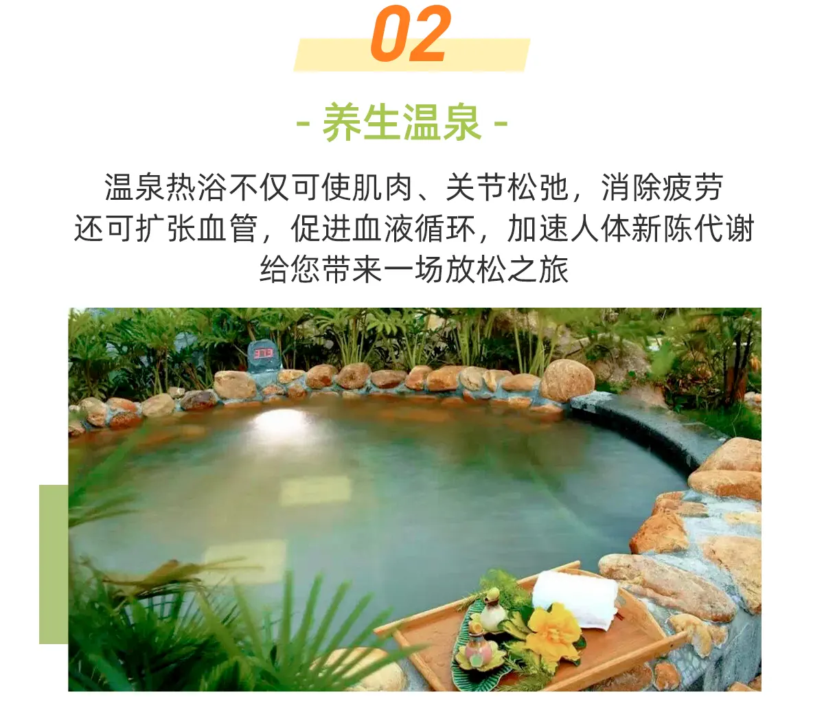 惠东金海湾嘉华度假酒店温泉